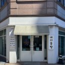 베리몽땅 이미지