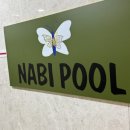 나비프라자 | 키즈풀 5세 방문후기 구리남양주 나비풀파티