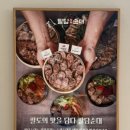 담수담 | 김포 순대국 팔담순대 맛집 후기 순대 오마카세 정식 추천