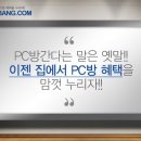 동부PC방 이미지