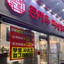 눈꽃마루 | [광주 맛집] 단짠맵의 정석! 큰마루뼈해장국 '매콤허니눈꽃치즈뼈찜' 후기