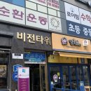 [평택미용실, 소사벌미용실 염색후기] 오디제이아르떼 염색 커트 전부 만족했어요♥️