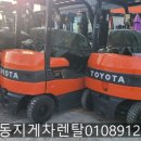 힘쎈전동지게차렌탈 이미지