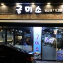 굴미소 이미지