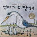 생각이 자라나는 그림책놀이 이미지