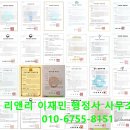 행정사 이재민 사무소 이미지