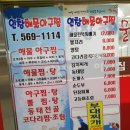 인창해물아구찜 이미지