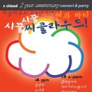 씨클라우드 이미지