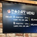 한울소곱창 네이버블로그