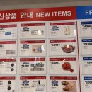 엘지농원 2 | 코스트코 1월 셋째주 할인상품 및 구입품목