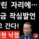 [진성호의 직설]긴급! 권영세 신임 선대본부장 방금 충격발언! 이준석 빼고 김기현과 간다! 윤석열 난리났다! 김종인 충격! 이미지