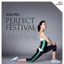 퍼펙트 이미지