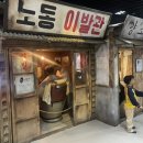 강원특별자치도탄광문화촌 이미지