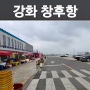 강화 창후항 백합(삼합)조개 캐기 체험/ 칼쿠리로 긁어 망태기에 담아 가져오기 (곧 공지 올라갑니다.) 이미지