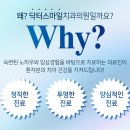 더스마일치과의원 이미지