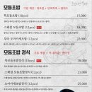진짜초밥