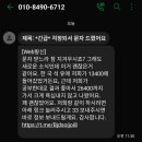 스팸 문자.. 이미지