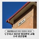 상현로 11번길2L | 누수되고 파손된 빗물받이 교체 수리 전문업체