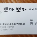 뽀까뽀까미용실