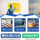남해 인력 직업소개소 이미지