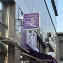 오밀당 금촌 에이스점 네이버블로그