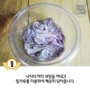 연포탕 레시피...효능^-^ 이미지