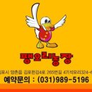 팽오리농장김포분점 이미지
