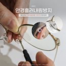 안경 자국 없애는 법 디오에스 안경코받침 실리콘 교체해 보니