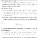 농업작업에 사용하기 위한 농기계 이동 중 발생한 사고가 농업작업 안전재해에 해당하는지 여부 이미지