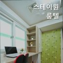 스테이원룸텔 - 영등포구 영중로4길 13-1 | 스테이원룸텔