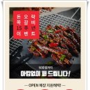 돈오락쪽갈비 이미지