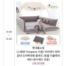 규방보쌈 | 비비엔다 범퍼침대 구입후기!