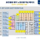 노형호텔 이미지