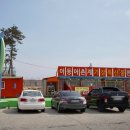 이동어촌계판매장