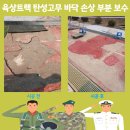 주식회사 비온트랙 | 육상트랙 탄성고무 바닥 손상 부분 보수 문의