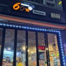 영화플라워 | [블챌/치킨] 60계치킨 이벤트 당첨 후기(+인생영화 월플라워)ㅣ크리스피함 끝판왕 크크크치킨