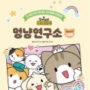멍냥멍냥 이미지