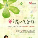 11월17일(화) 희망문화콘서트(코리아W필하모닉주최)-성남아트센터 오페라하우스-티켓30%할인 이미지