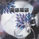 #222 대구 동성로 방탈출 카페 룸즈에이 대구동성로점 &#39;반짝반짝&#39;