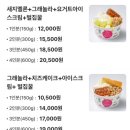 김천신상카페 | 김천 요아정 혁신점 | 요아정 강민경 추천메뉴 | 율곡동 카페 요거트아이스크림의정석