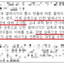 기초 과학탐구 이미지