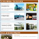 한방생명과학관 이미지