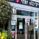 임진각식당