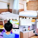 청도 가족 숙소로 딱! 게임기 있는 청도프로방스펜션 패밀리 트윈룸 내돈내산 후기