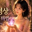 '한'과 풍류도의 통합정신 이미지