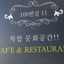 100번길 11 네이버블로그