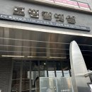 모범곰탕