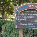 봉곡중앙어린이공원 이미지