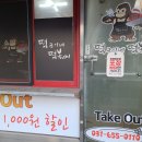 떡군이네떡볶이 평택점 이미지