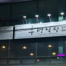 CU 군산대점 이미지